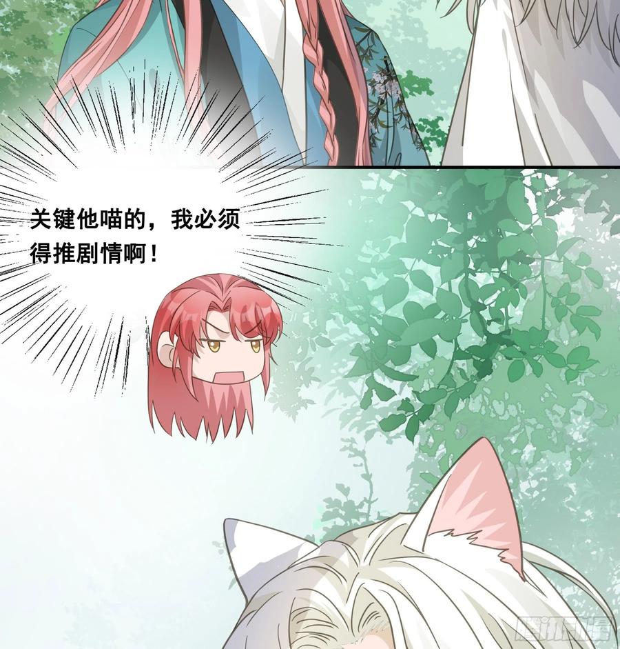 《君心不良》你摸摸看！ 第6页