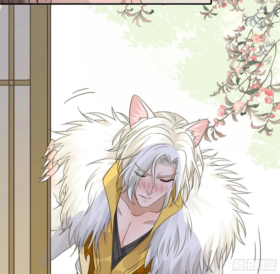 《君心不良》你摸摸看！ 第40页