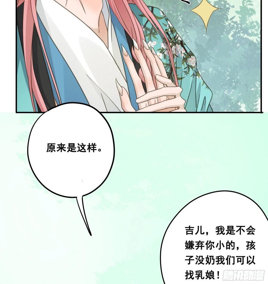 《君心不良》你摸摸看！ 第18页