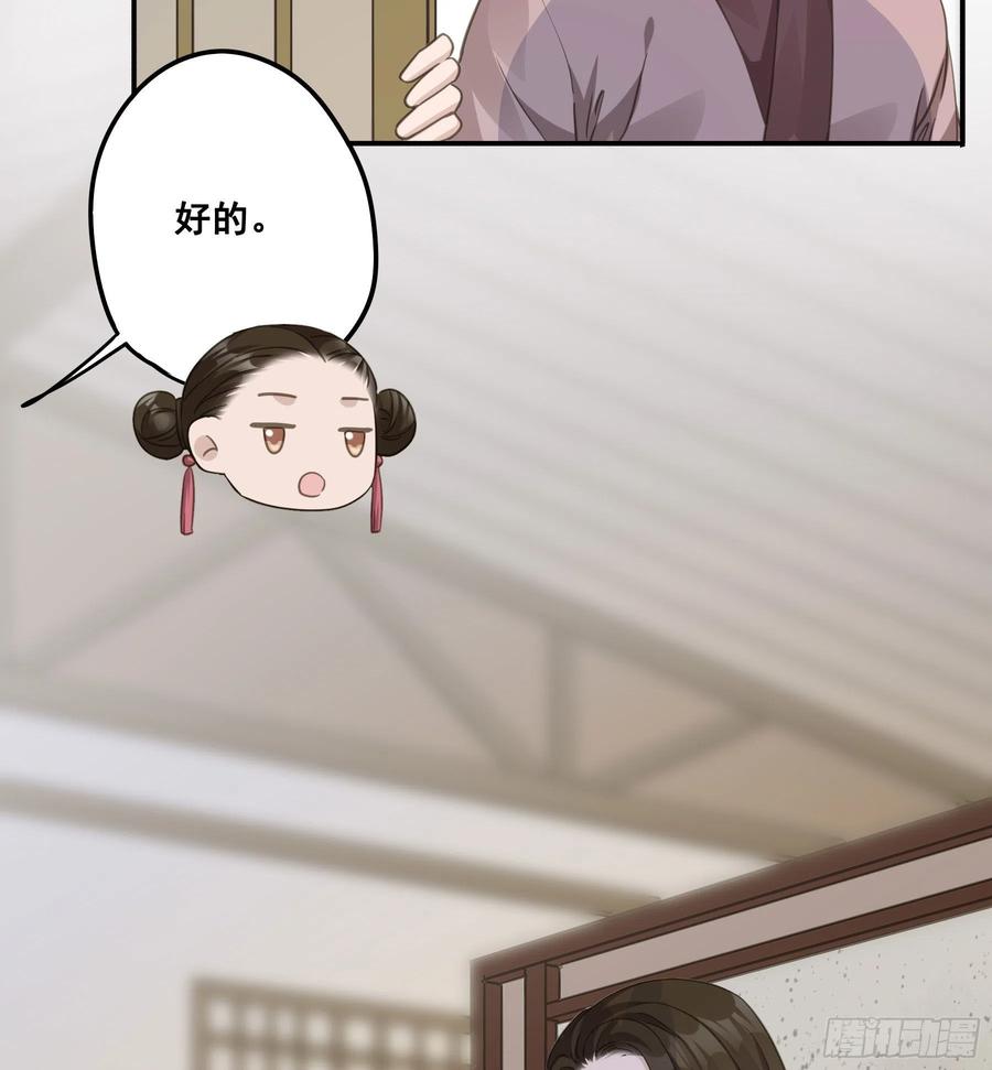 《君心不良》你摸摸看！ 第36页