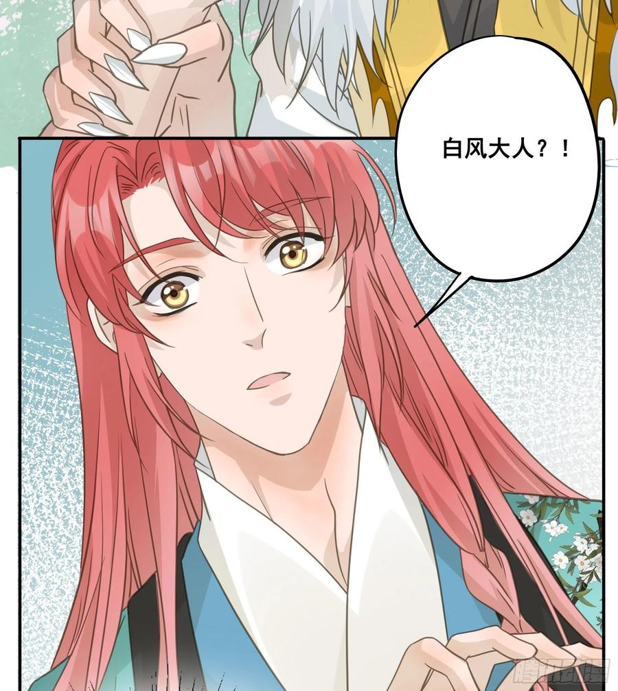 《君心不良》你摸摸看！ 第8页