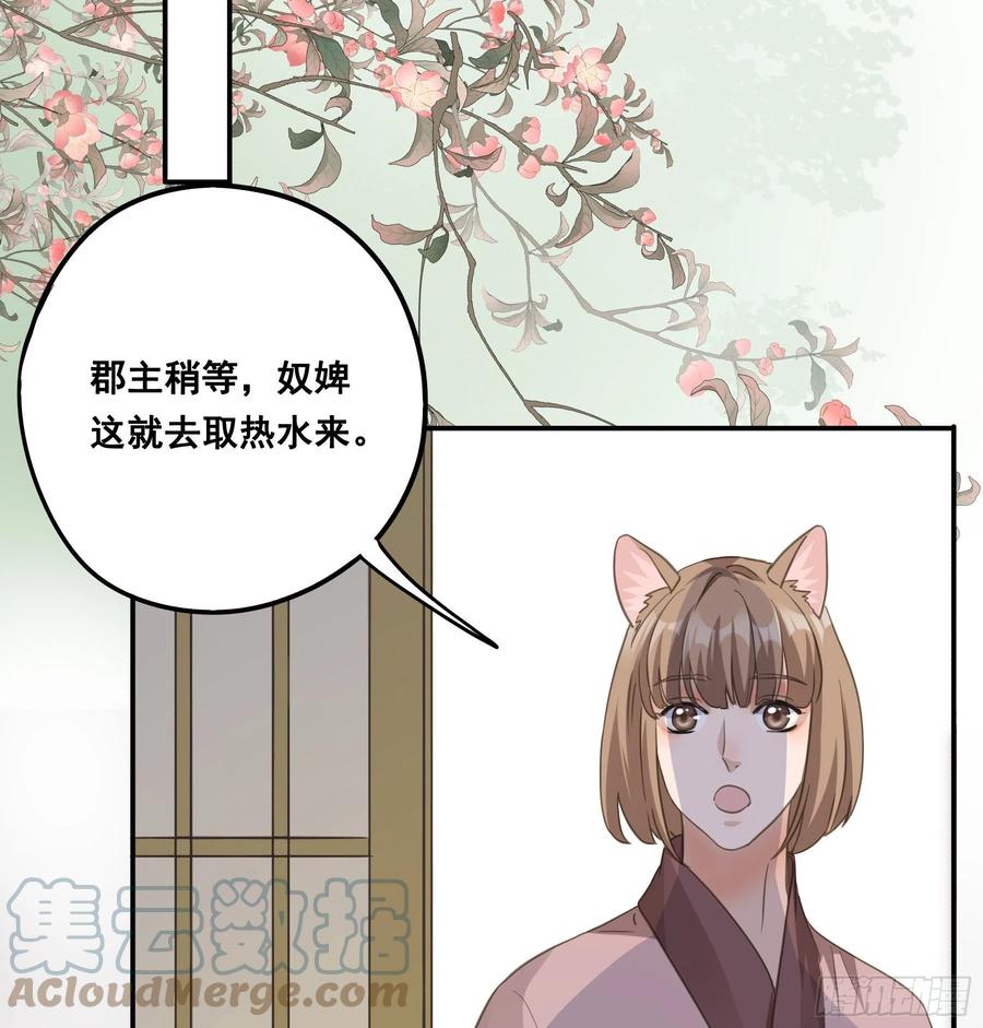 《君心不良》你摸摸看！ 第35页