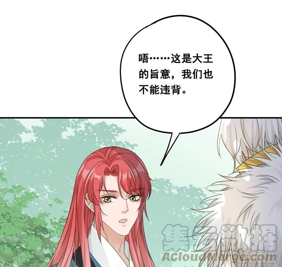 《君心不良》你摸摸看！ 第5页