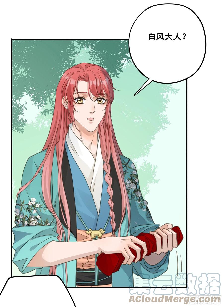 《君心不良》你摸摸看！ 第3页