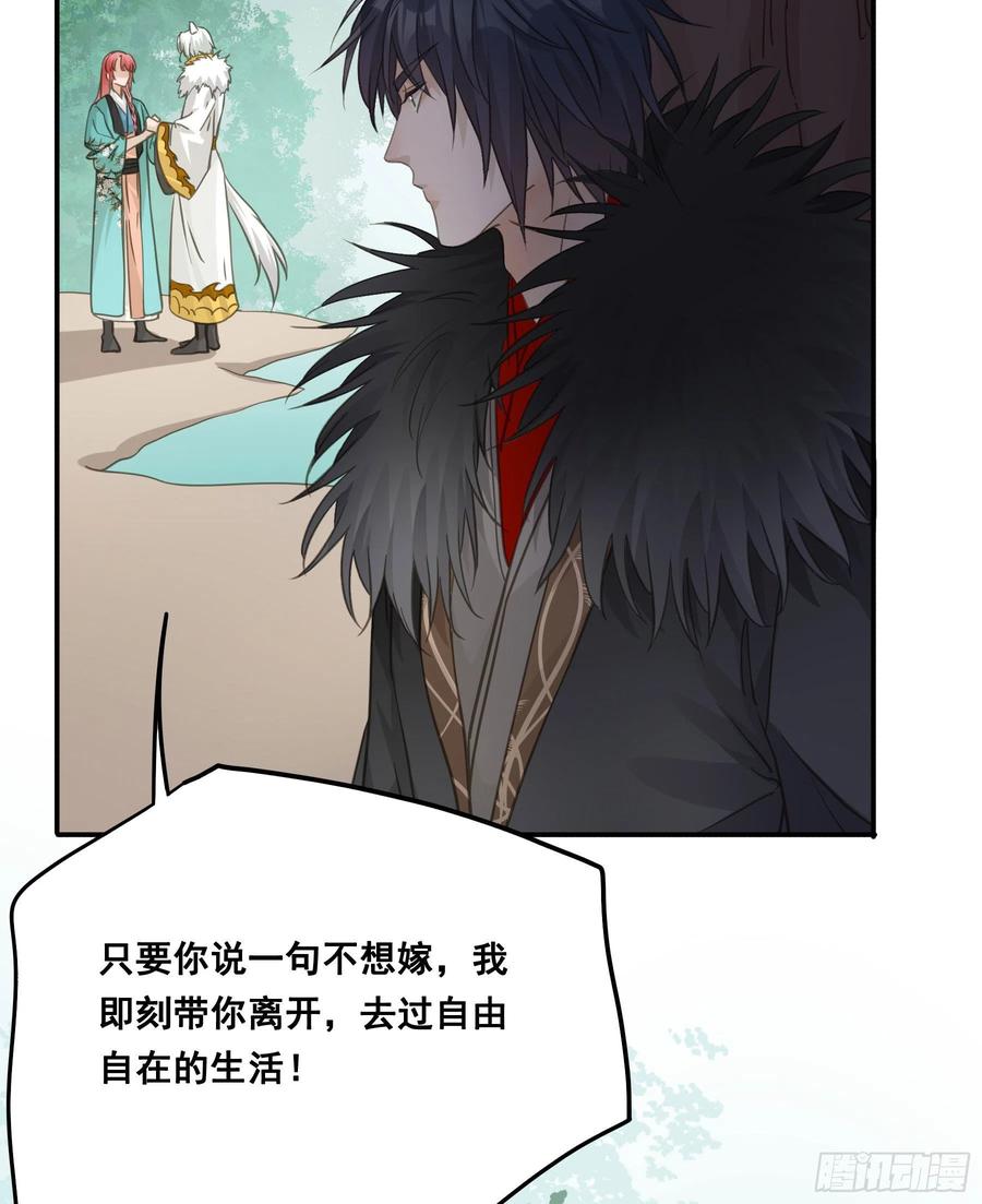《君心不良》你摸摸看！ 第10页
