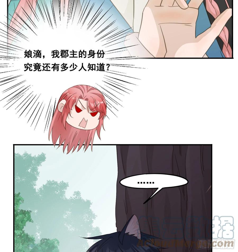 《君心不良》你摸摸看！ 第9页