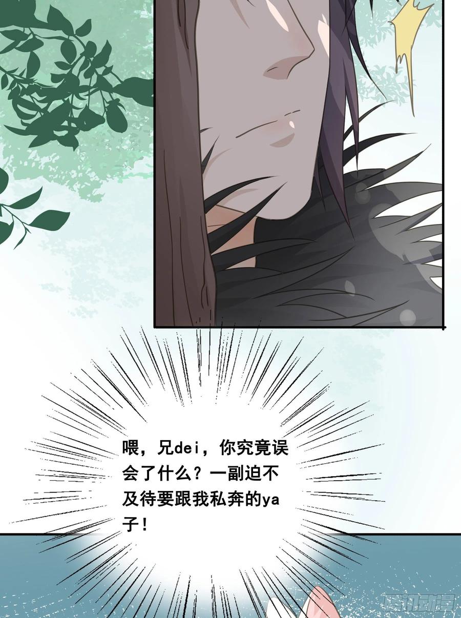 《君心不良》你摸摸看！ 第12页