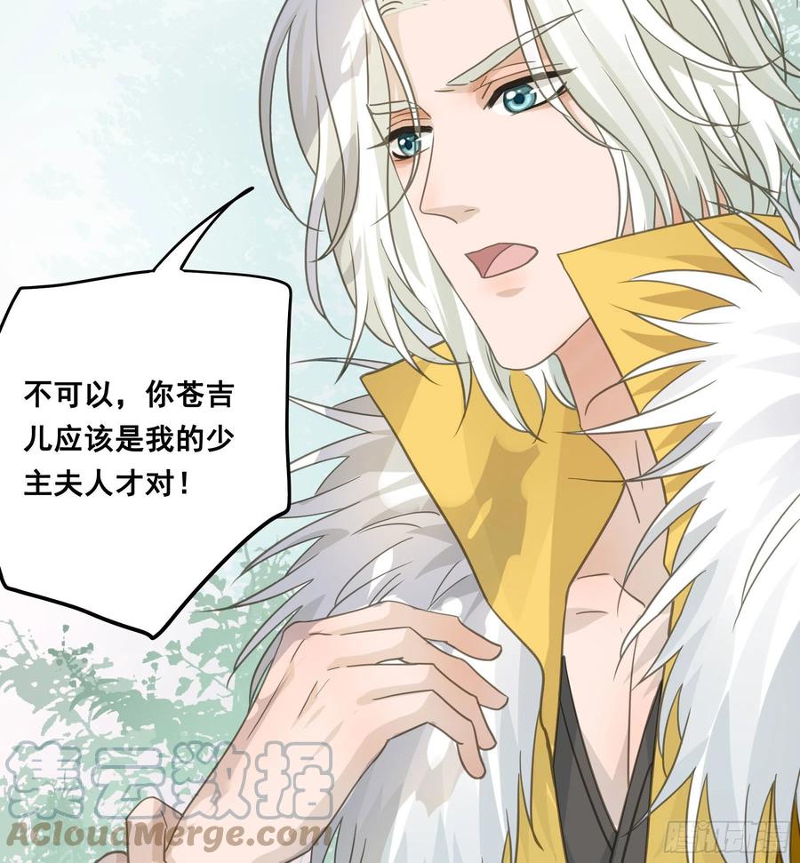 《君心不良》你摸摸看！ 第7页