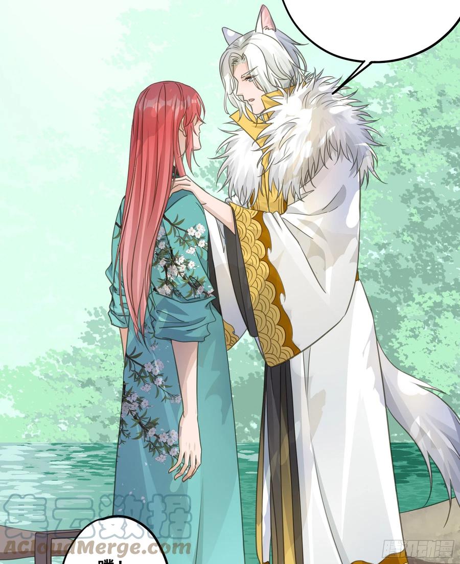 《君心不良》你摸摸看！ 第19页