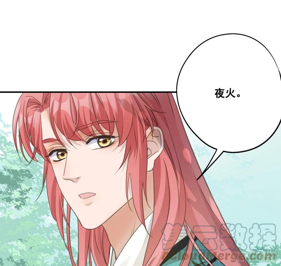 《君心不良》你摸摸看！ 第23页