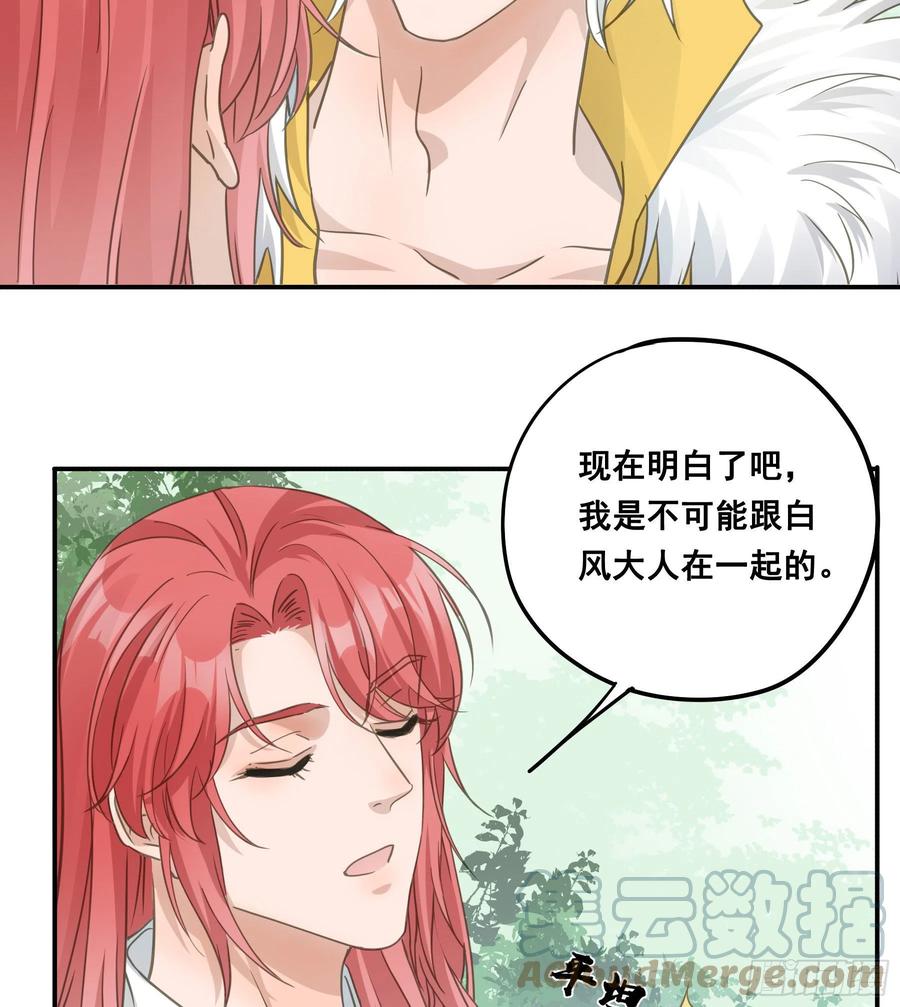 《君心不良》你摸摸看！ 第17页