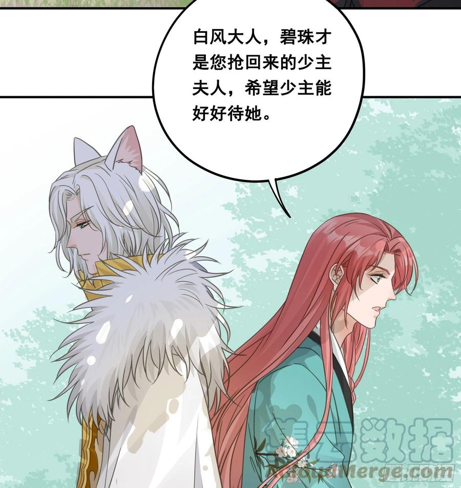 《君心不良》你摸摸看！ 第27页