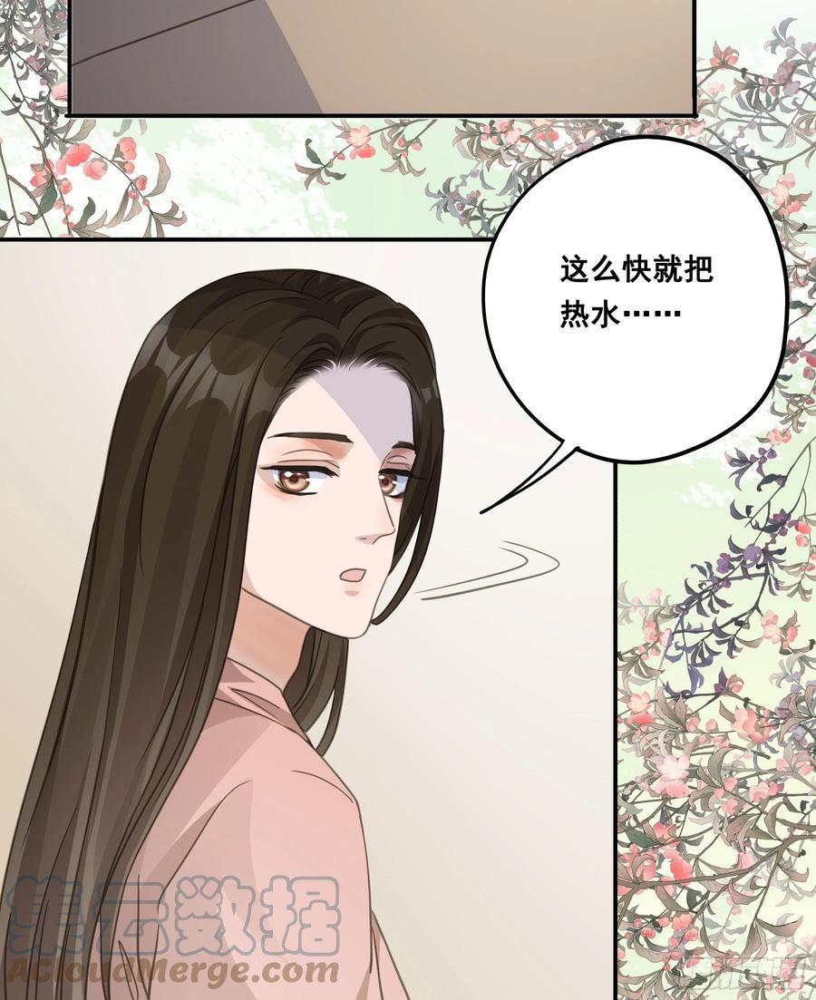 《君心不良》你摸摸看！ 第39页