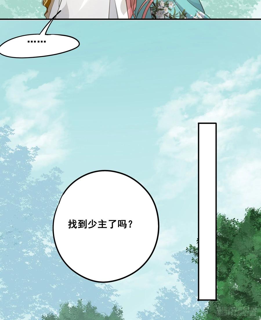 《君心不良》你摸摸看！ 第28页