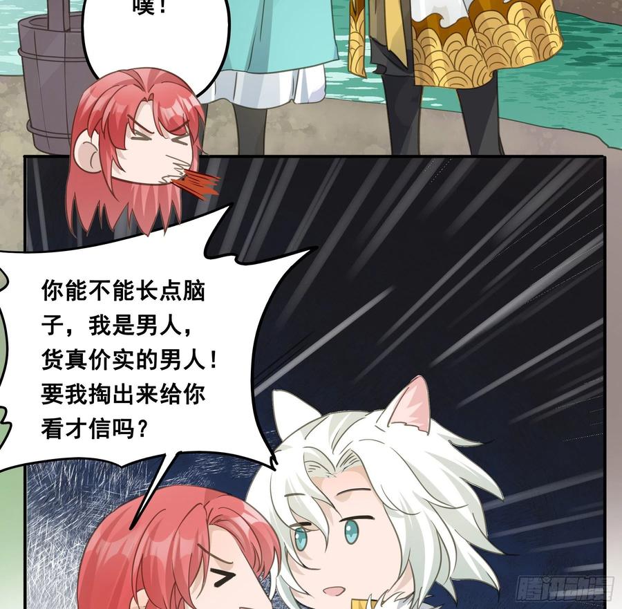 《君心不良》你摸摸看！ 第20页