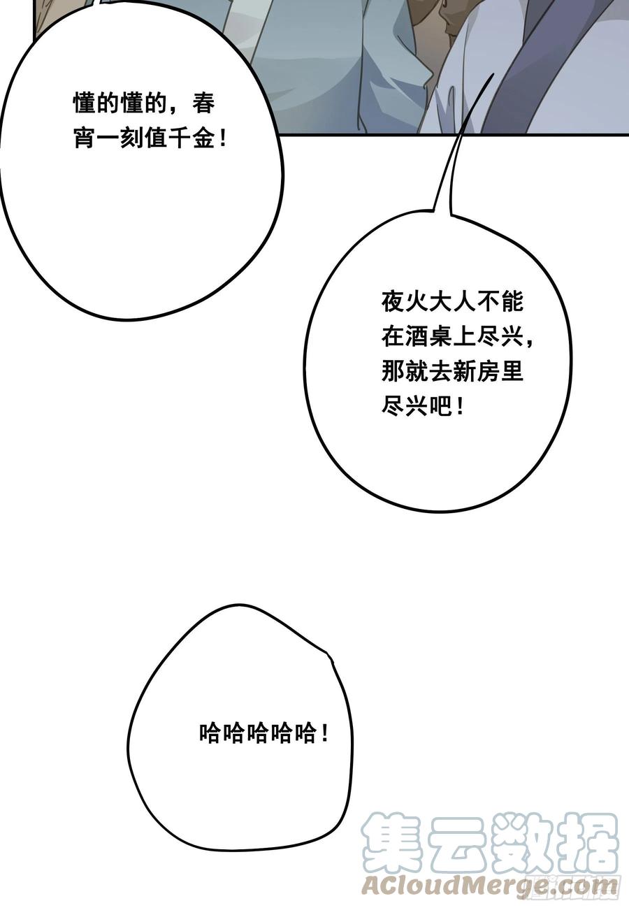 《君心不良》赐雄风酒十坛！ 第27页