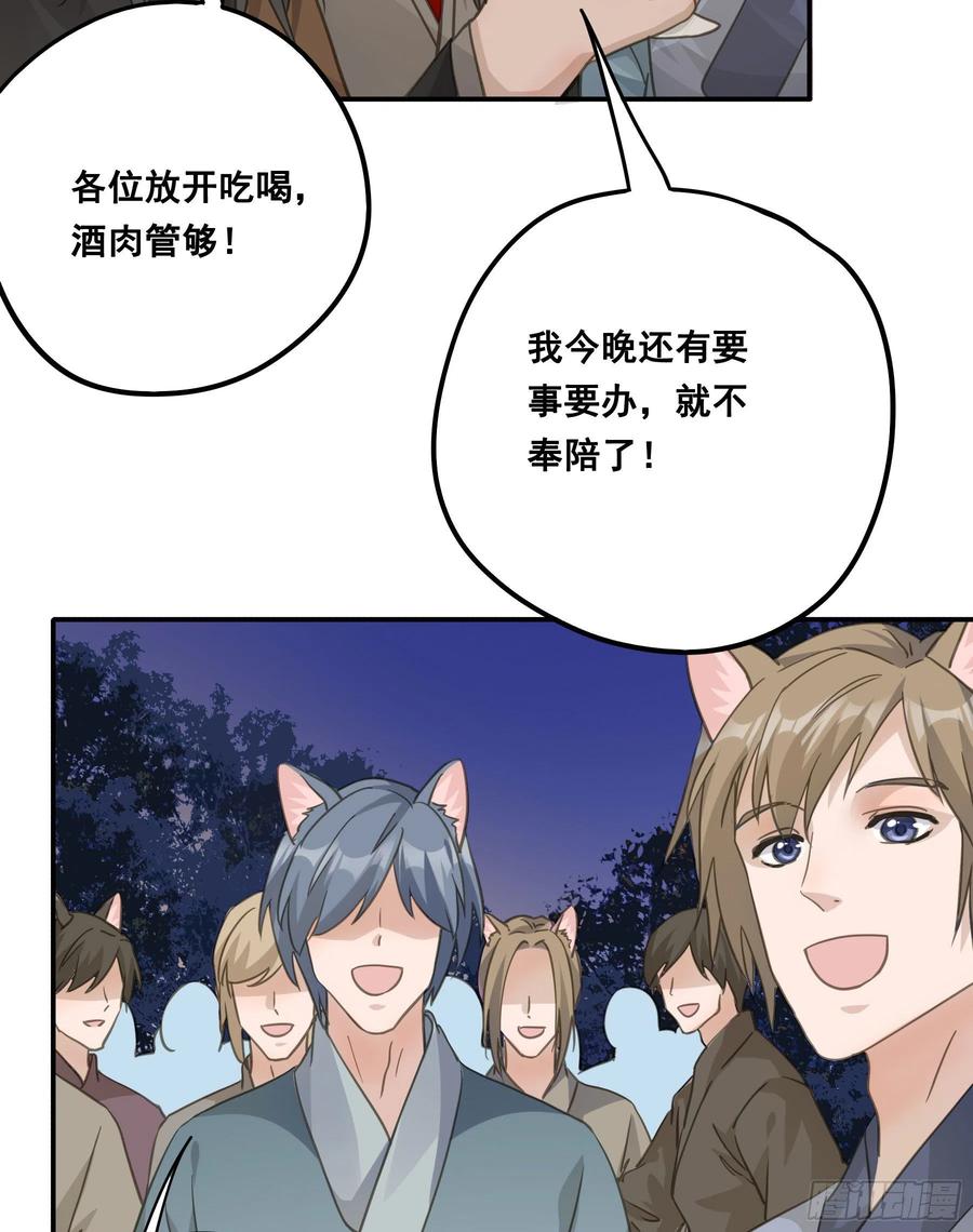 《君心不良》赐雄风酒十坛！ 第26页
