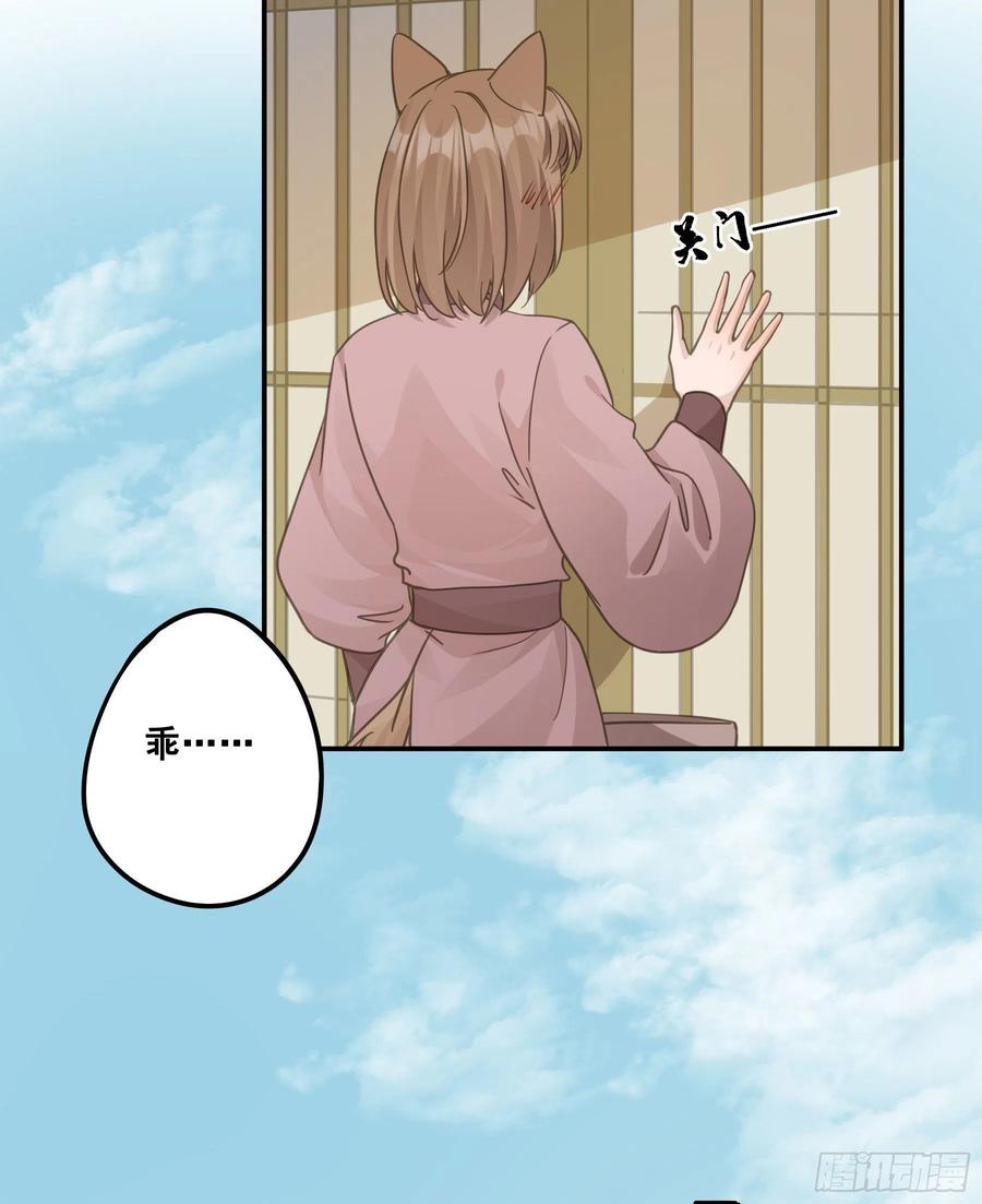 《君心不良》赐雄风酒十坛！ 第12页