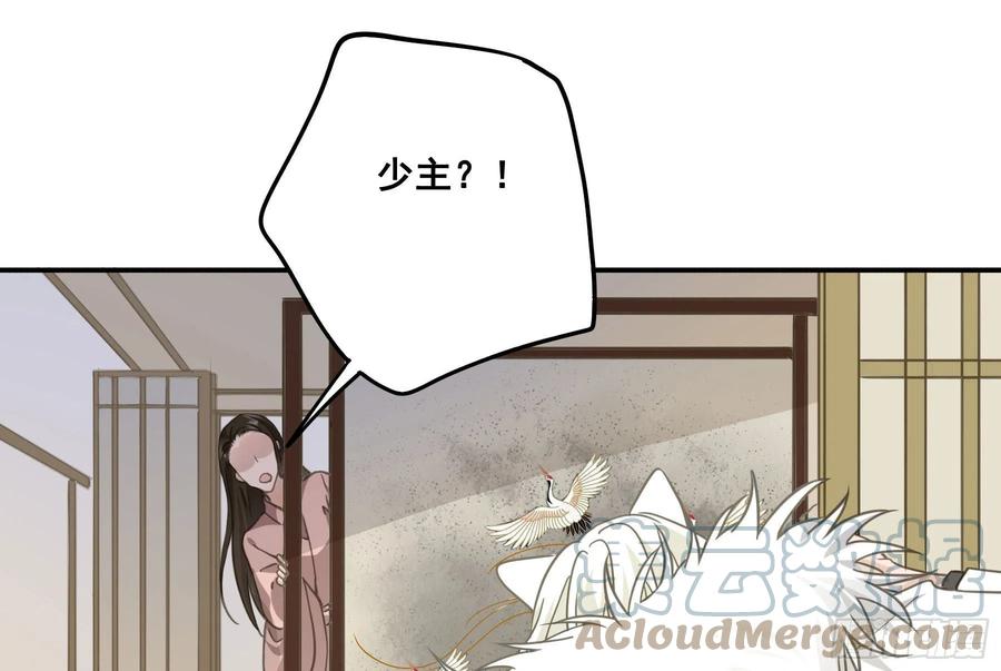 《君心不良》赐雄风酒十坛！ 第3页