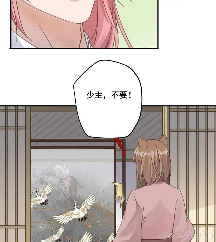 《君心不良》赐雄风酒十坛！ 第10页