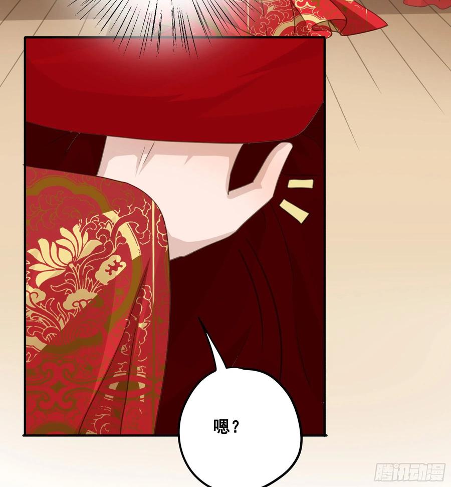 《君心不良》赐雄风酒十坛！ 第30页