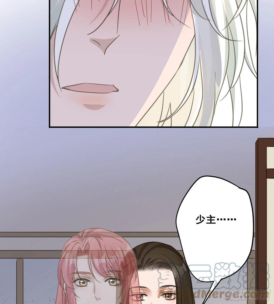 《君心不良》赐雄风酒十坛！ 第5页