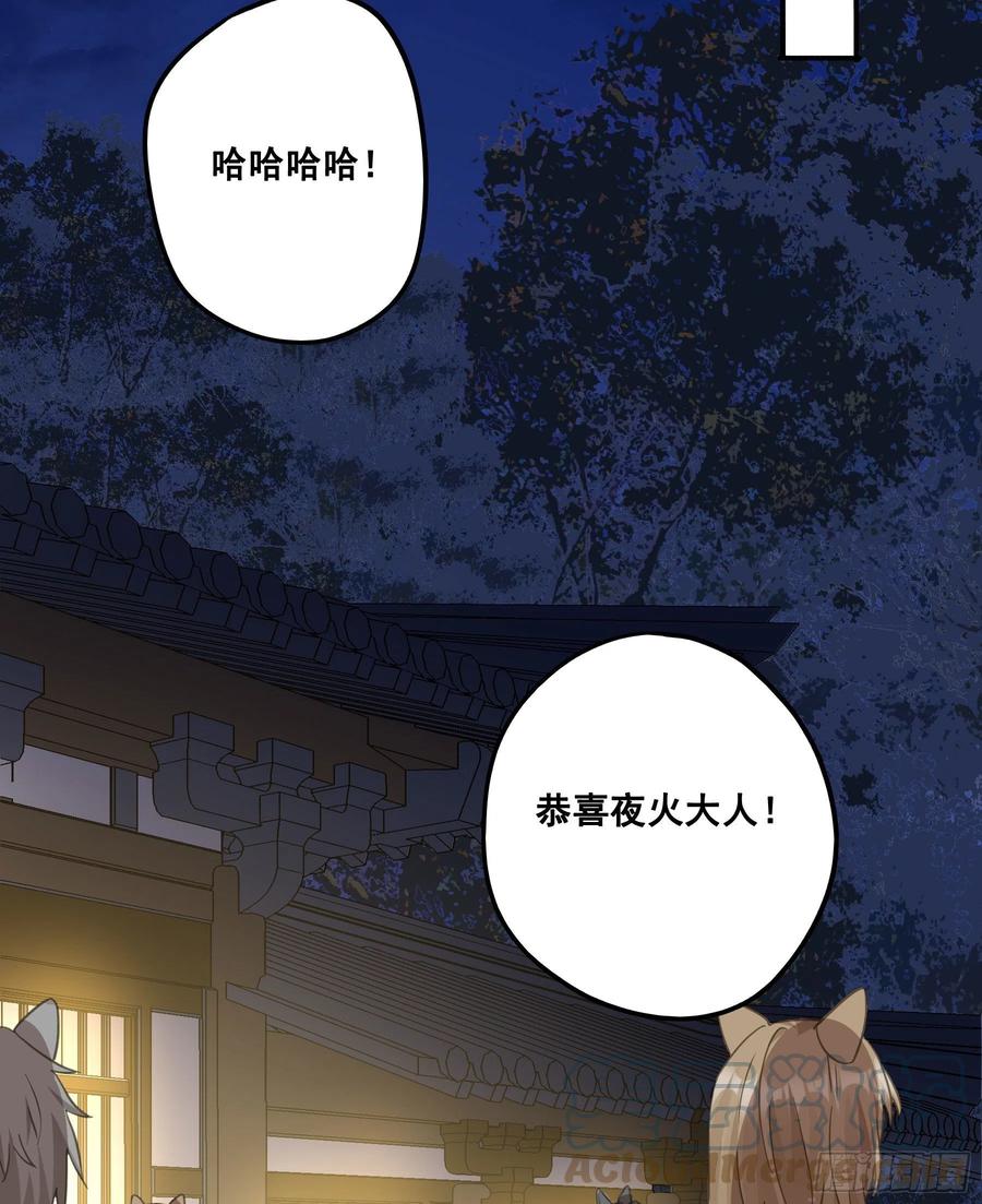 《君心不良》赐雄风酒十坛！ 第23页
