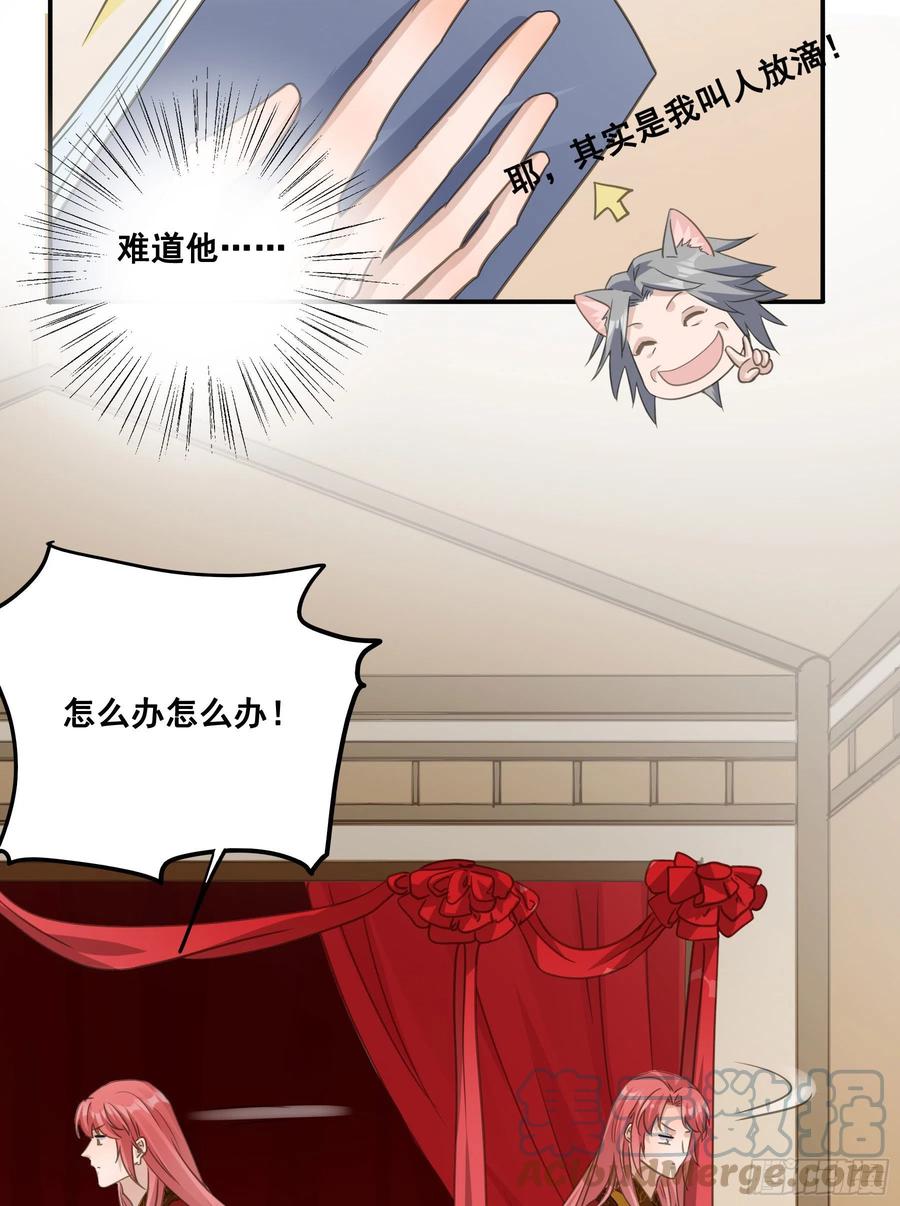 《君心不良》赐雄风酒十坛！ 第35页