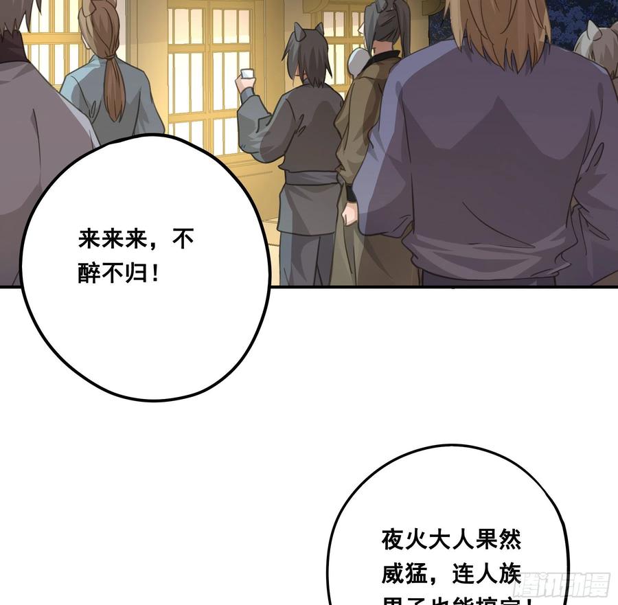 《君心不良》赐雄风酒十坛！ 第24页