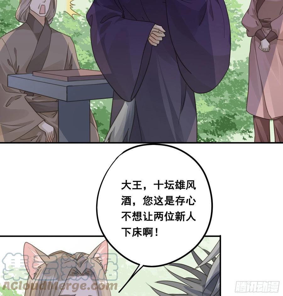 《君心不良》赐雄风酒十坛！ 第19页