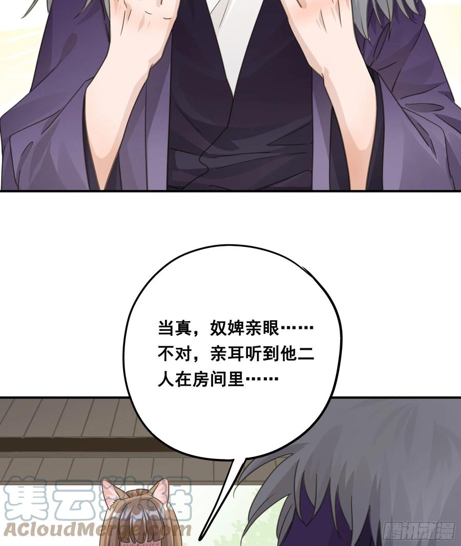 《君心不良》赐雄风酒十坛！ 第15页