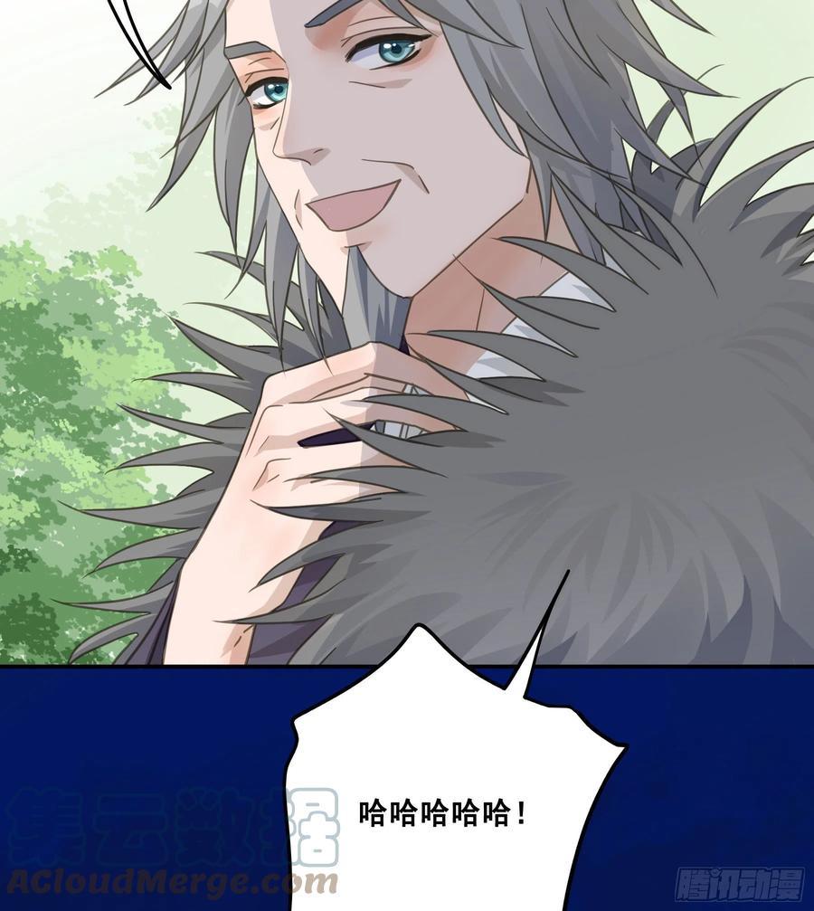 《君心不良》赐雄风酒十坛！ 第21页