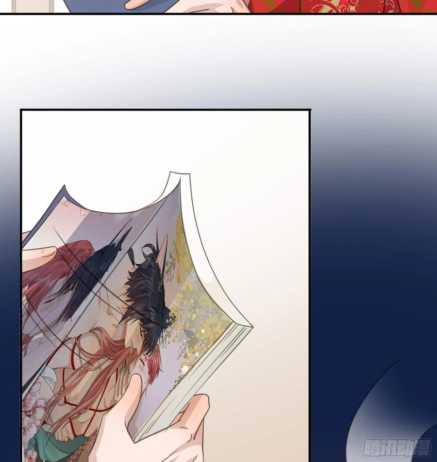 《君心不良》赐雄风酒十坛！ 第32页