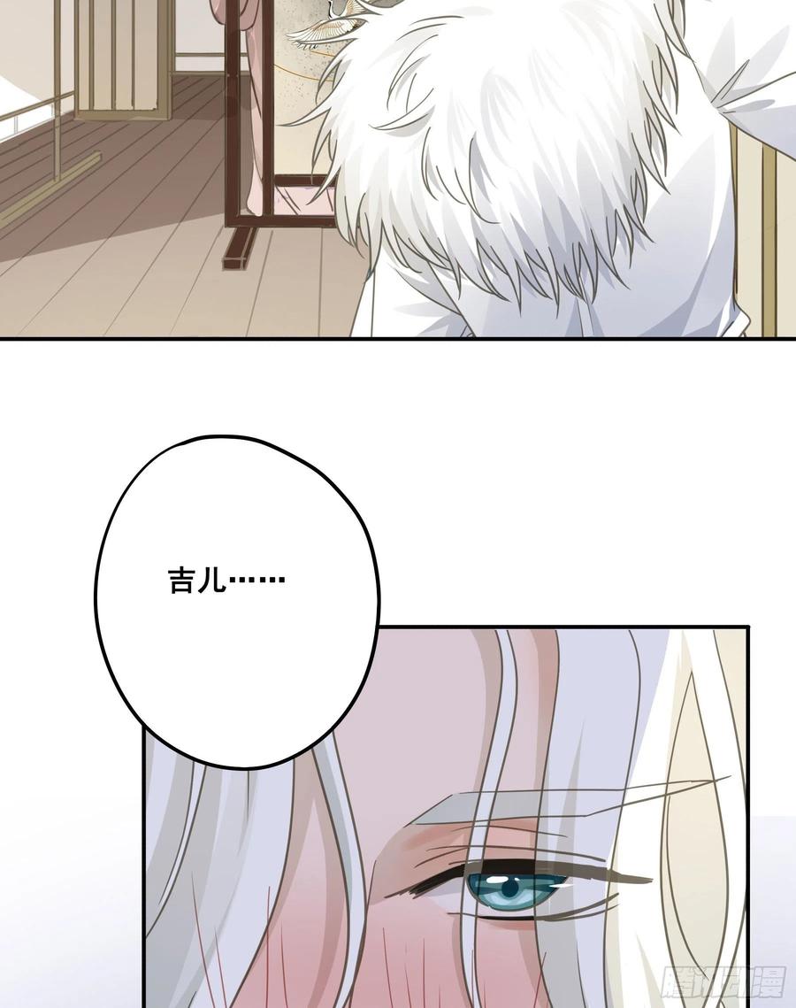《君心不良》赐雄风酒十坛！ 第4页