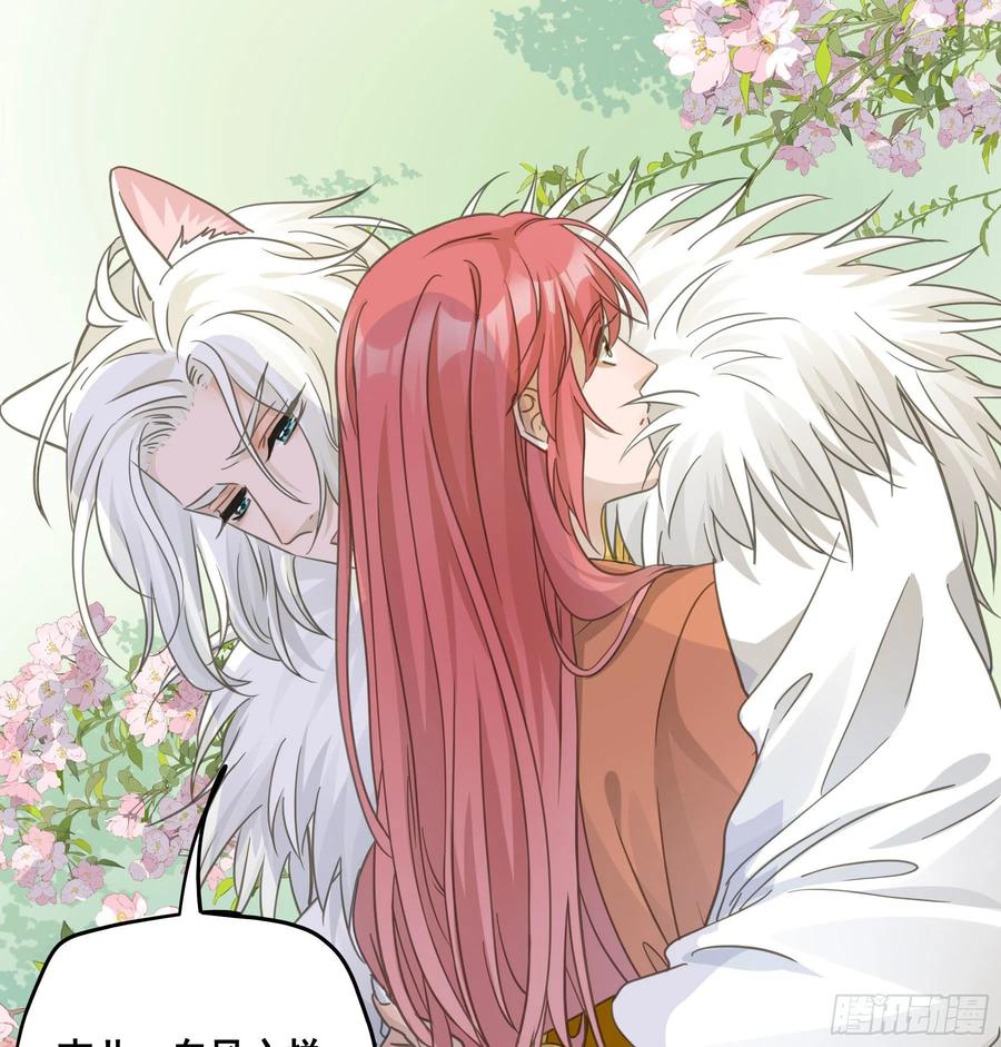 《君心不良》赐雄风酒十坛！ 第8页