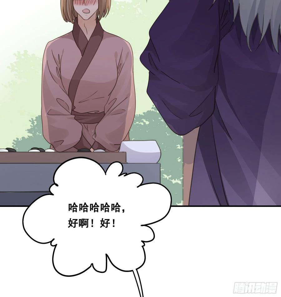 《君心不良》赐雄风酒十坛！ 第16页