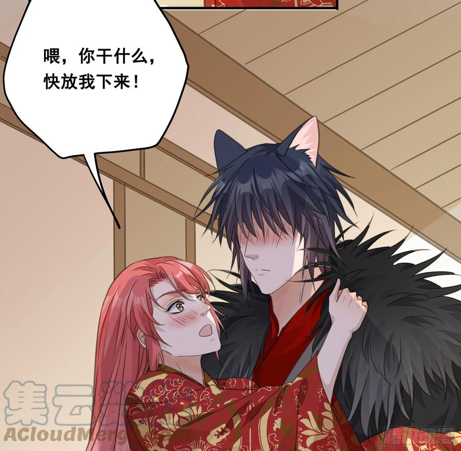 《君心不良》干了这杯合衾酒 第35页