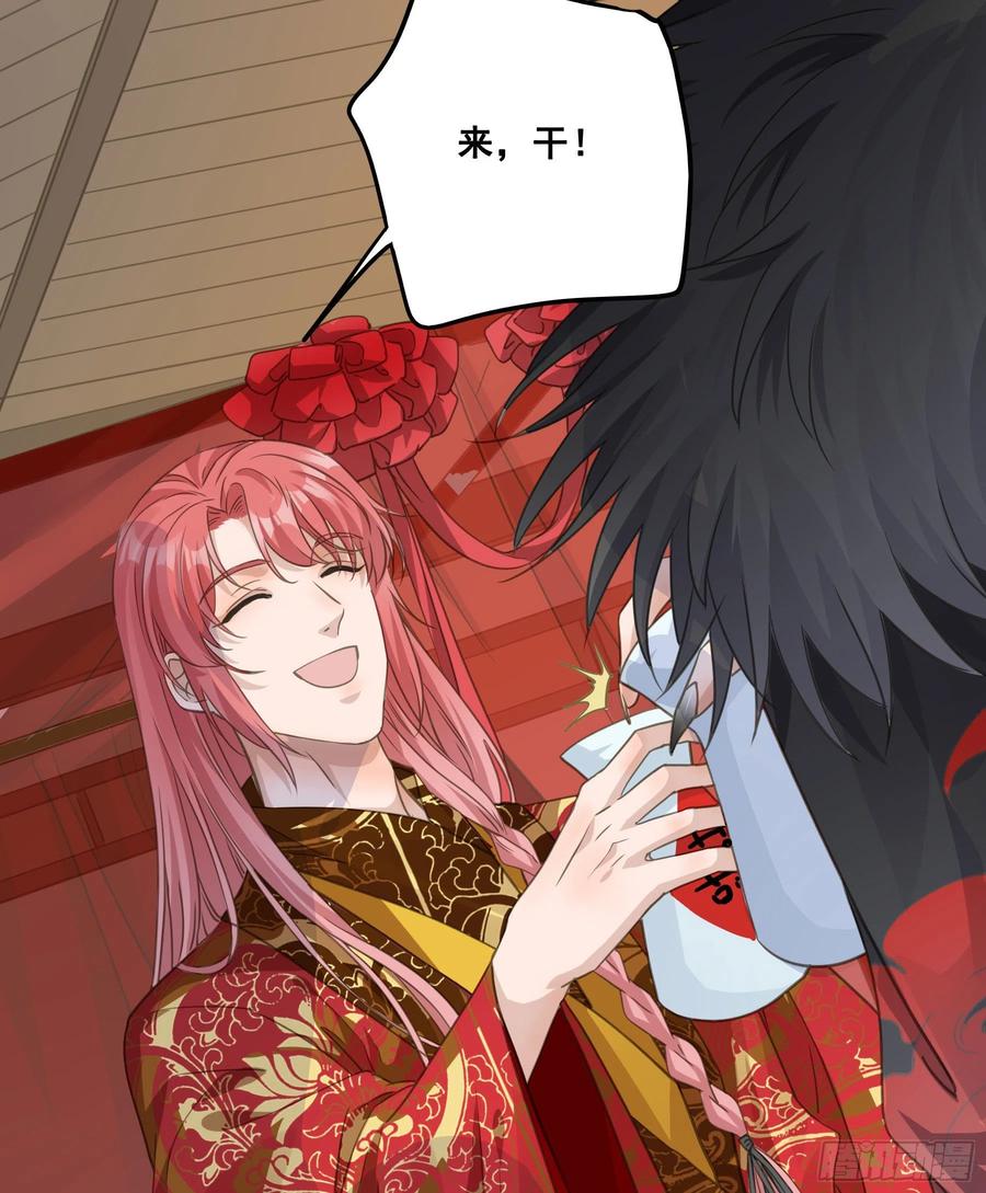 《君心不良》干了这杯合衾酒 第18页