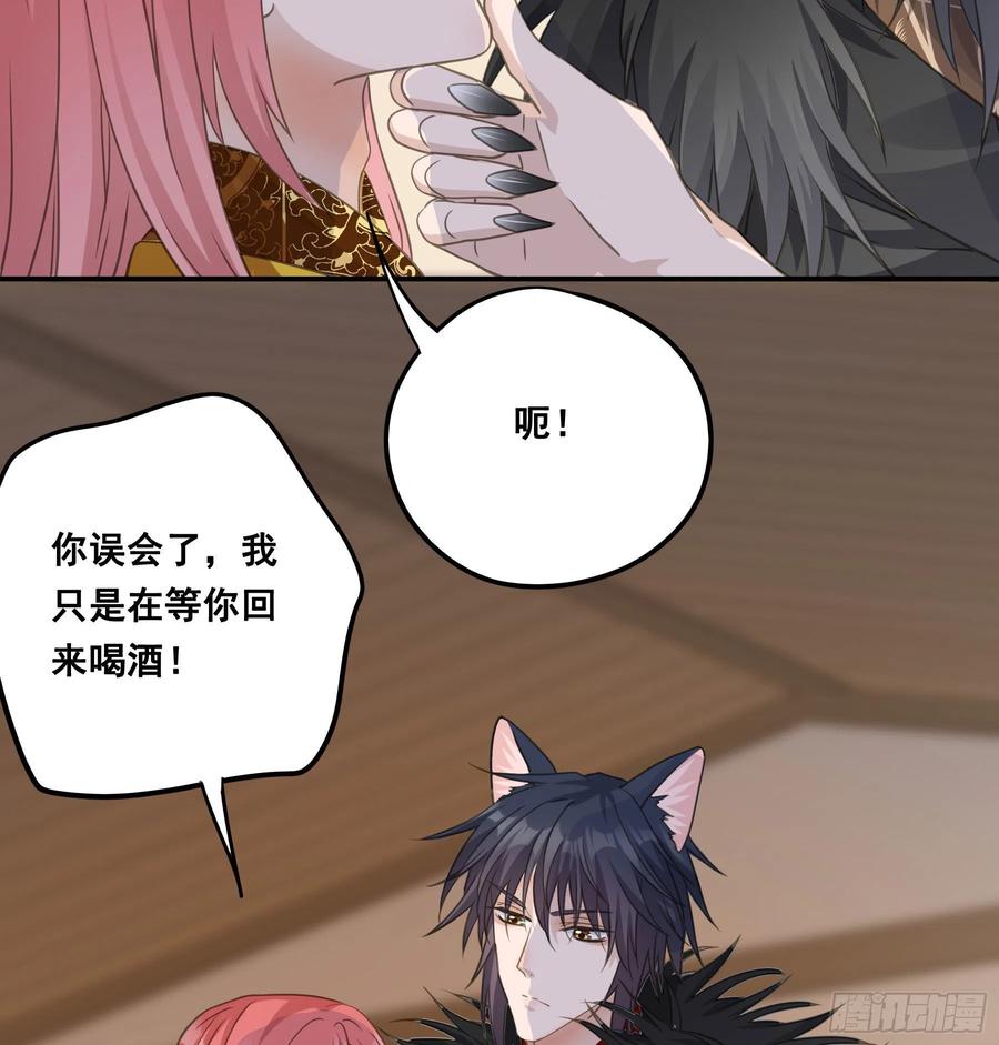 《君心不良》干了这杯合衾酒 第10页