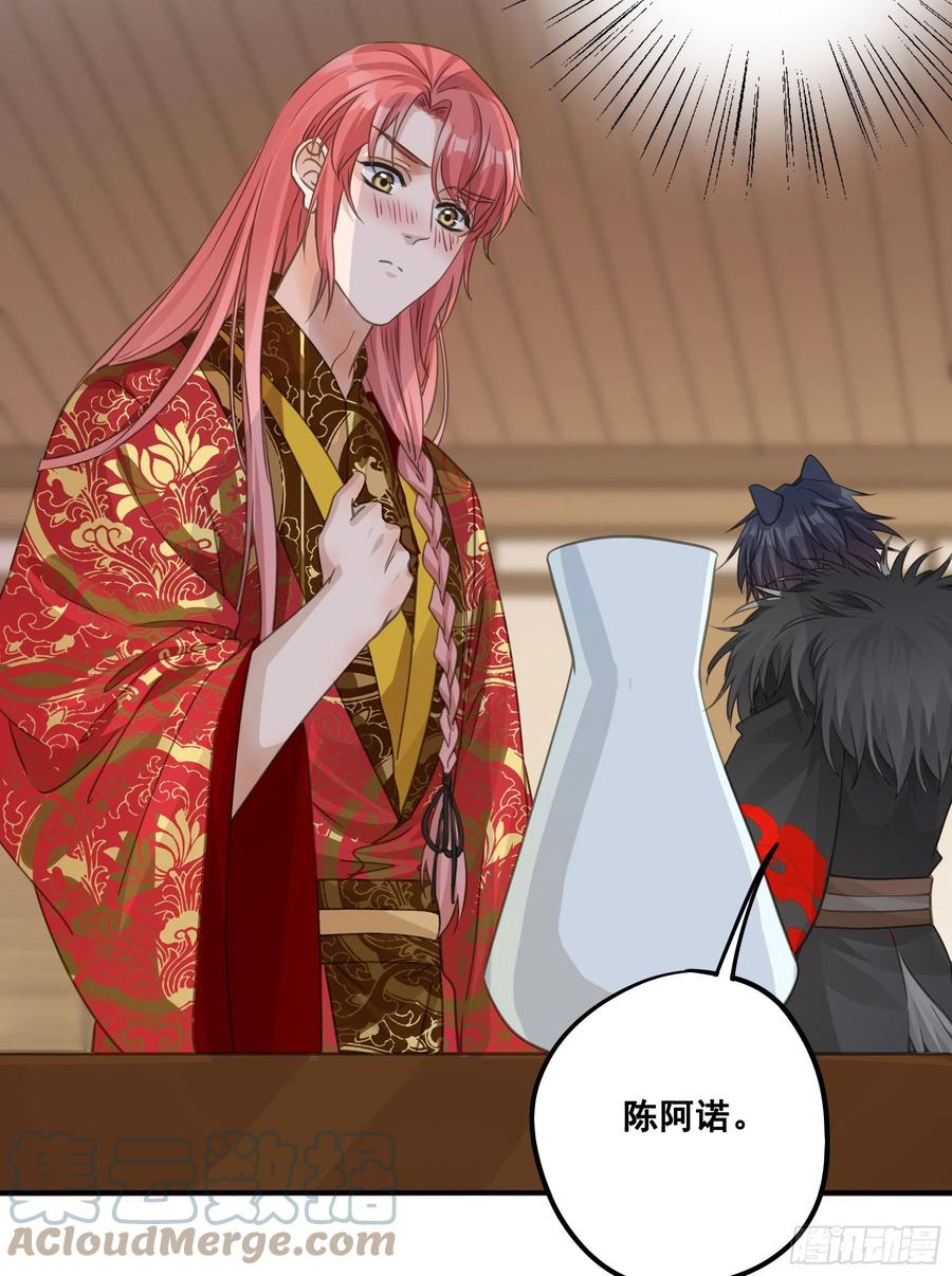 《君心不良》干了这杯合衾酒 第27页