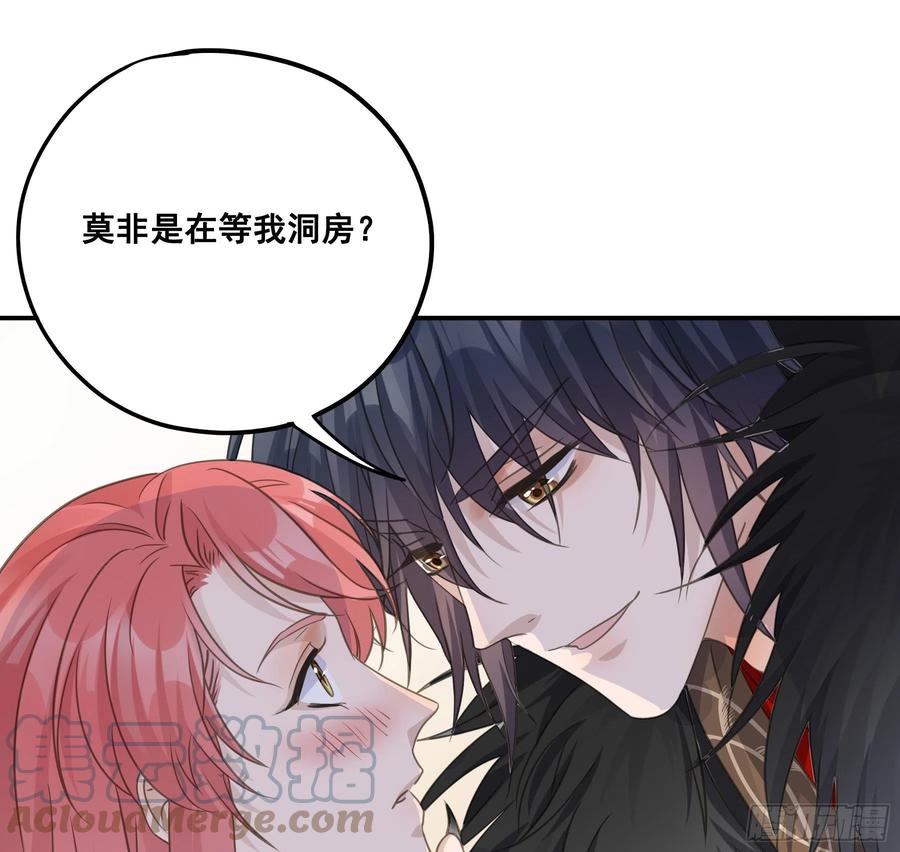 《君心不良》干了这杯合衾酒 第9页