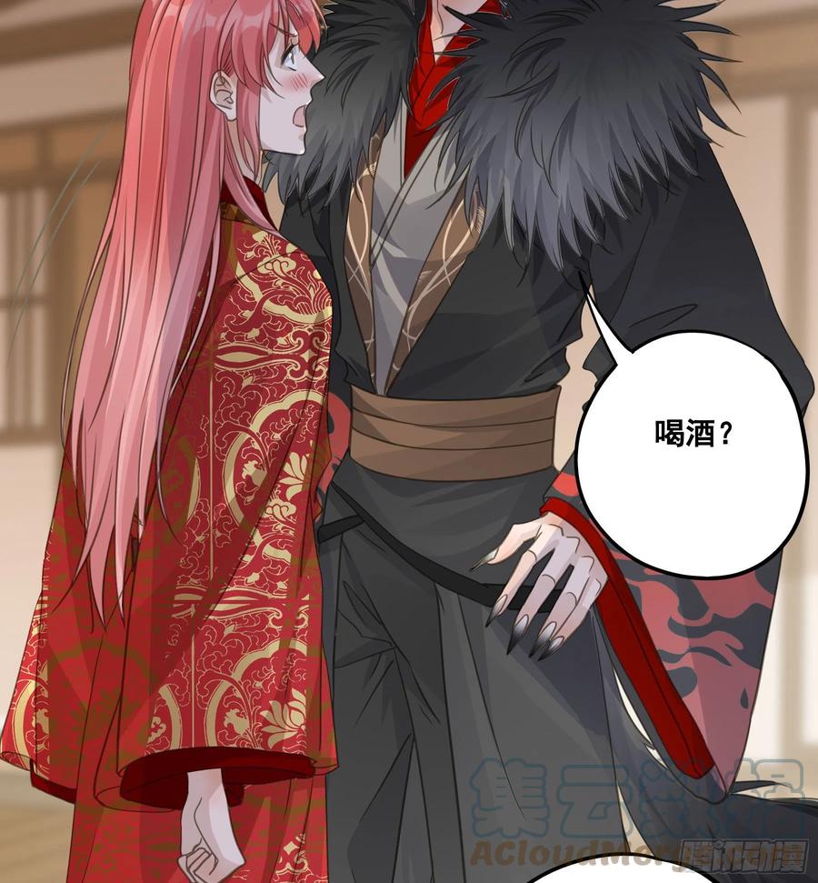 《君心不良》干了这杯合衾酒 第11页