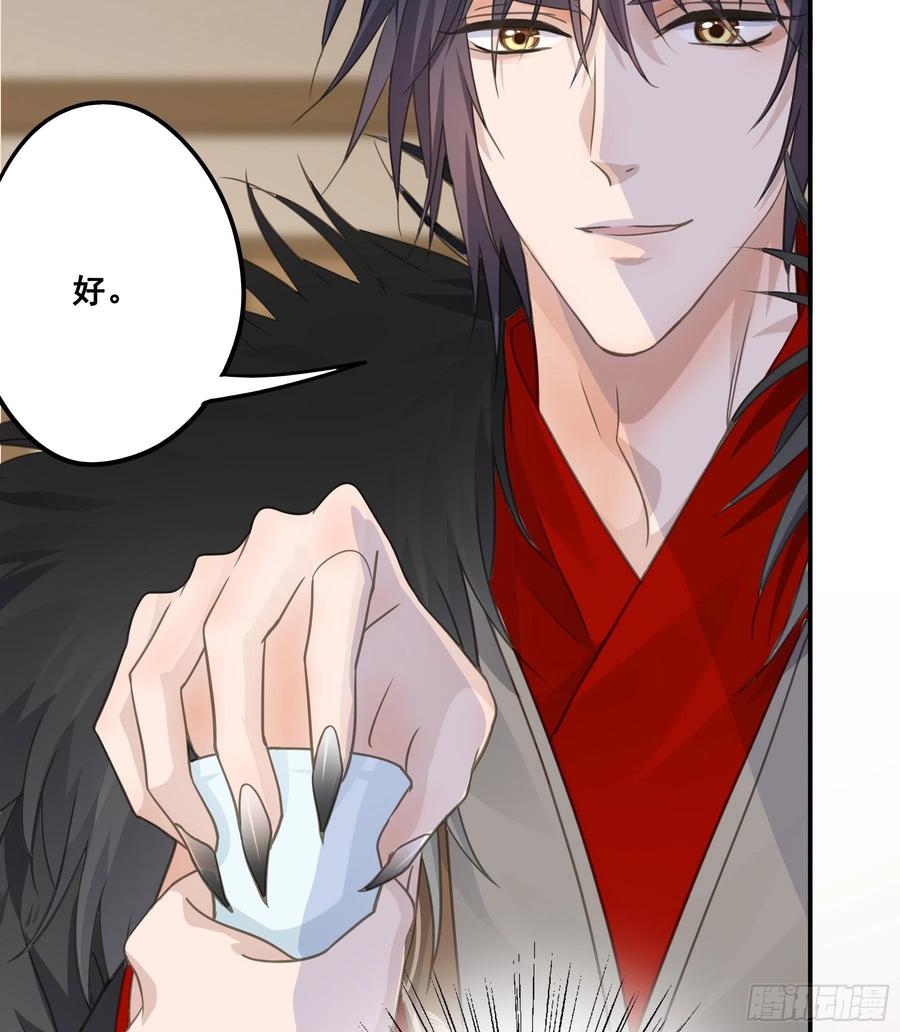 《君心不良》干了这杯合衾酒 第16页