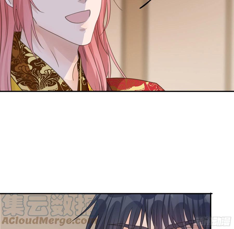 《君心不良》干了这杯合衾酒 第15页