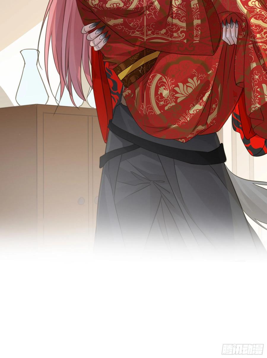 《君心不良》干了这杯合衾酒 第36页
