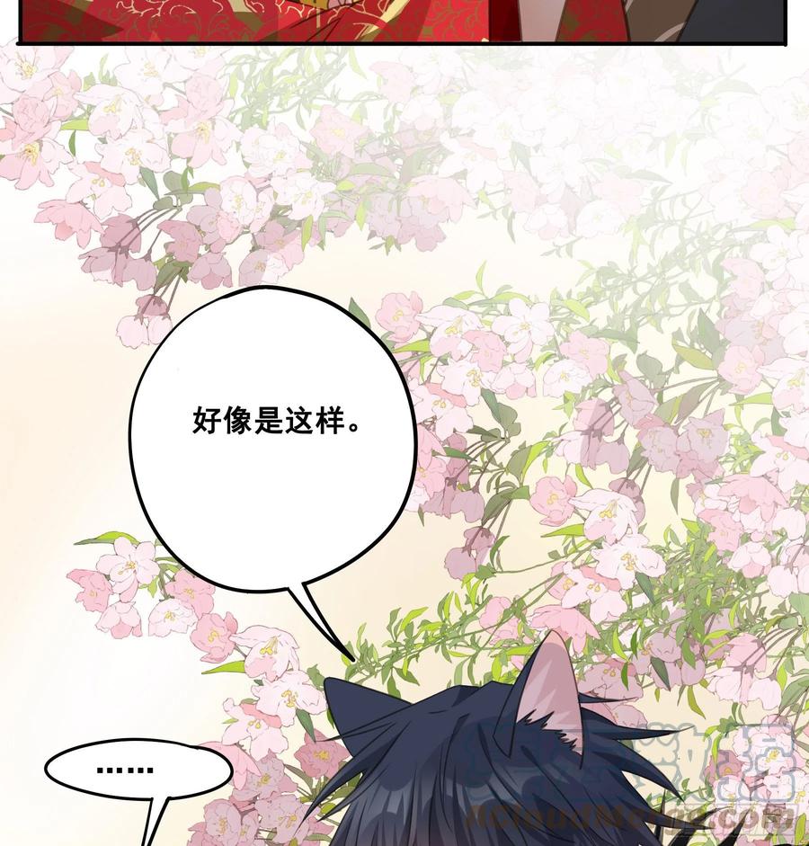 《君心不良》干了这杯合衾酒 第21页