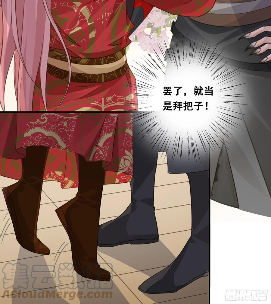 《君心不良》干了这杯合衾酒 第23页