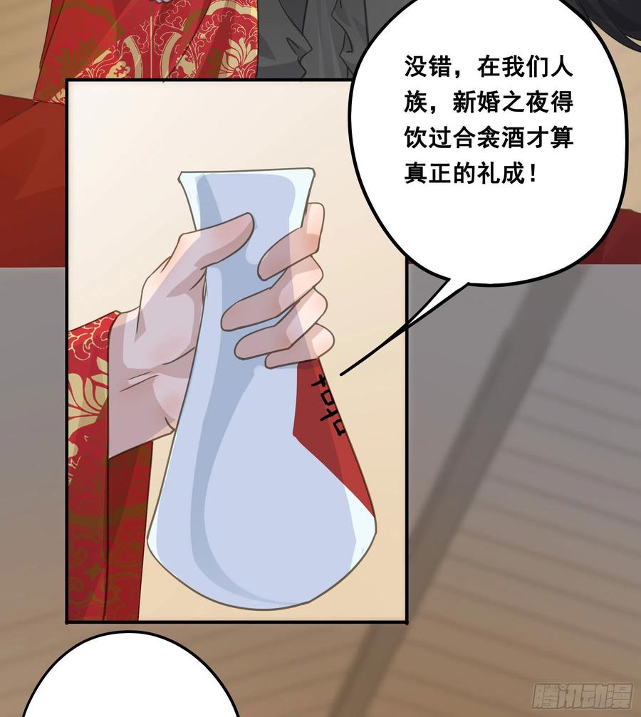 《君心不良》干了这杯合衾酒 第12页