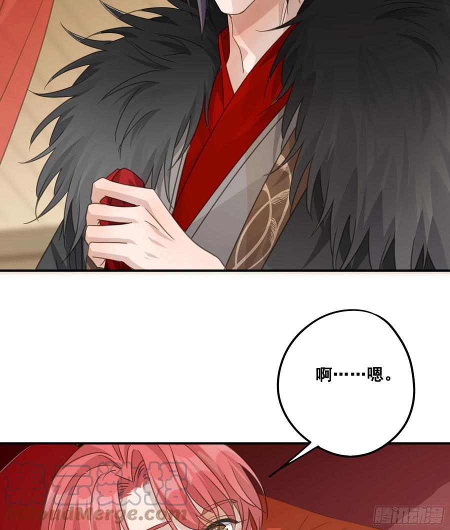 《君心不良》干了这杯合衾酒 第7页