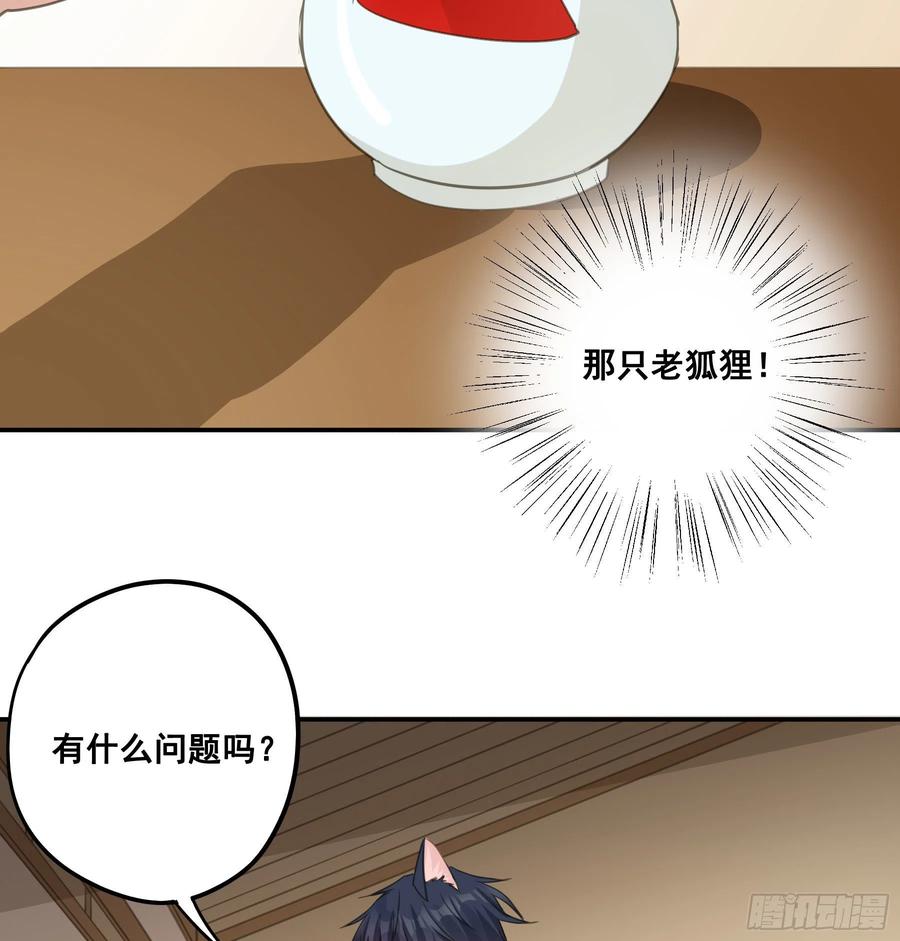 《君心不良》干了这杯合衾酒 第30页
